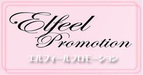 elfeel.jpg (10241 バイト)